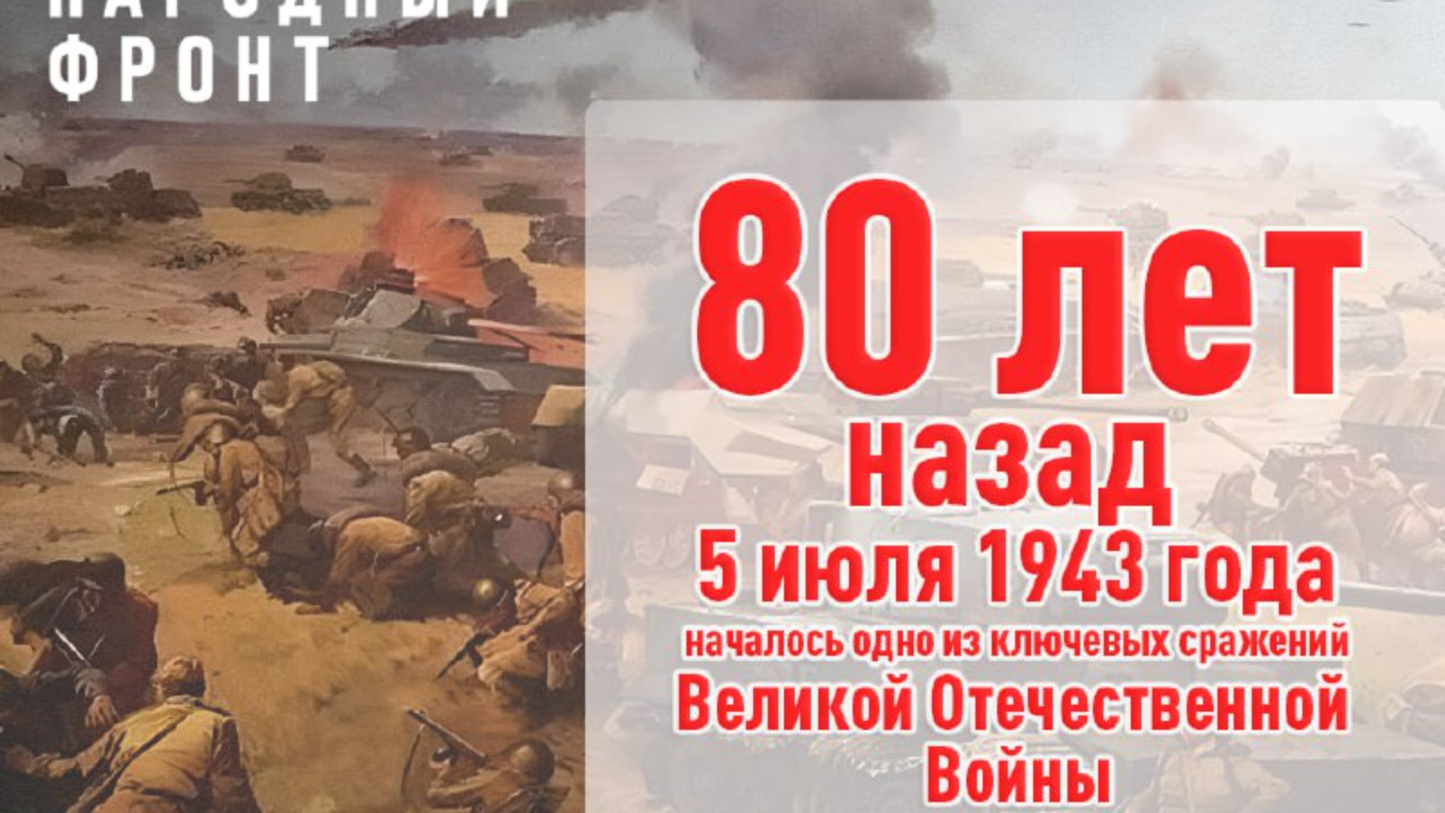 5 23 июля 1943 событие